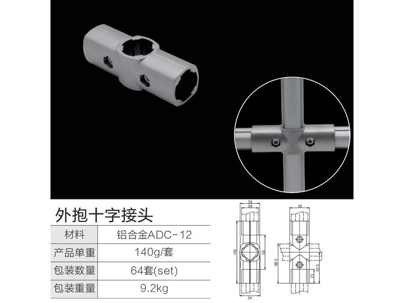 第三代精益管十字接頭